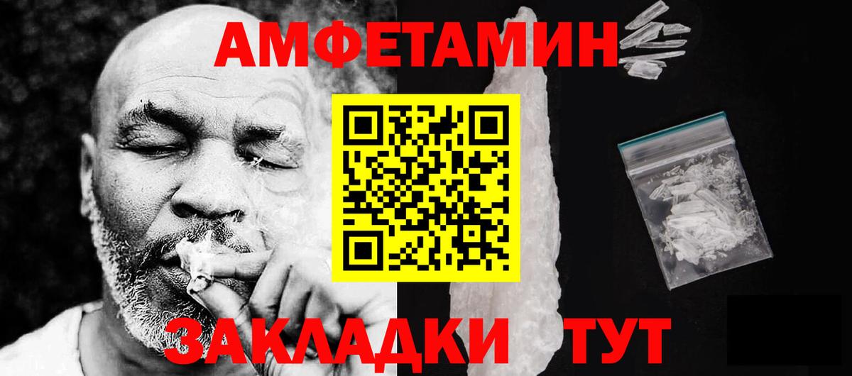 АМФ Розовый Юрга