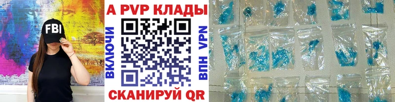 A PVP кристаллы  магазин    Юрга 