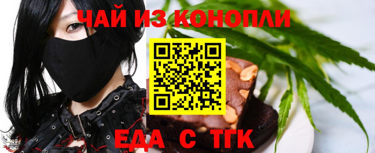 Cannafood конопля  Вход с VPN  Юрга 
