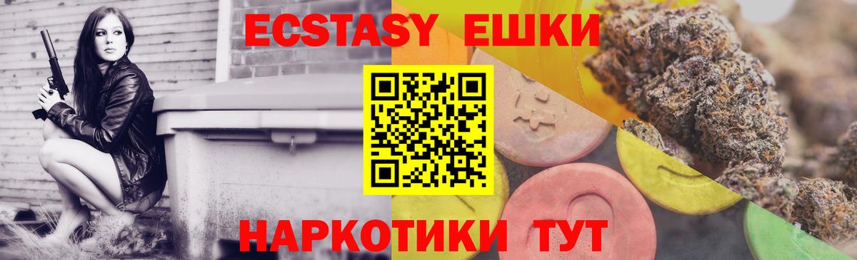 Юрга  ЭКСТАЗИ диски  ОМГ ОМГ вход  Ecstasy  Вход с VPN  ЭКСТАЗИ Punisher 