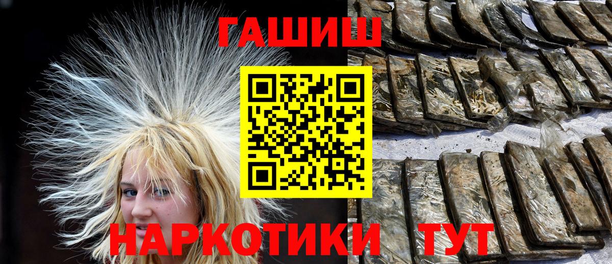 Юрга  ГАШ hashish  Вход с VPN 