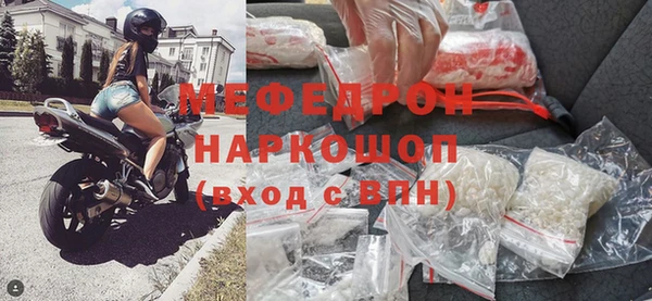 мяу мяу кристалл Абдулино