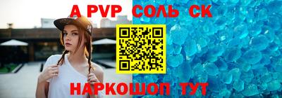 ALPHA PVP Кумертау
