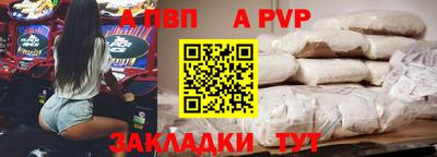 ALPHA PVP Кумертау