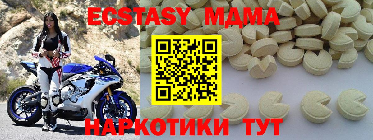 МДМА кристаллы  Вход с VPN  MDMA  Юрга 