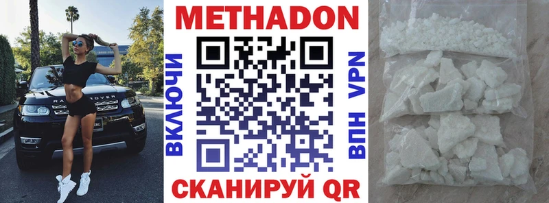 МЕТАДОН кристалл ссылка на мегу онион Юрга