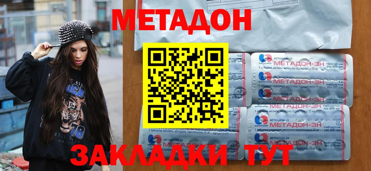 Юрга  ссылка на мегу сайт  Вход с VPN  Метадон methadone 