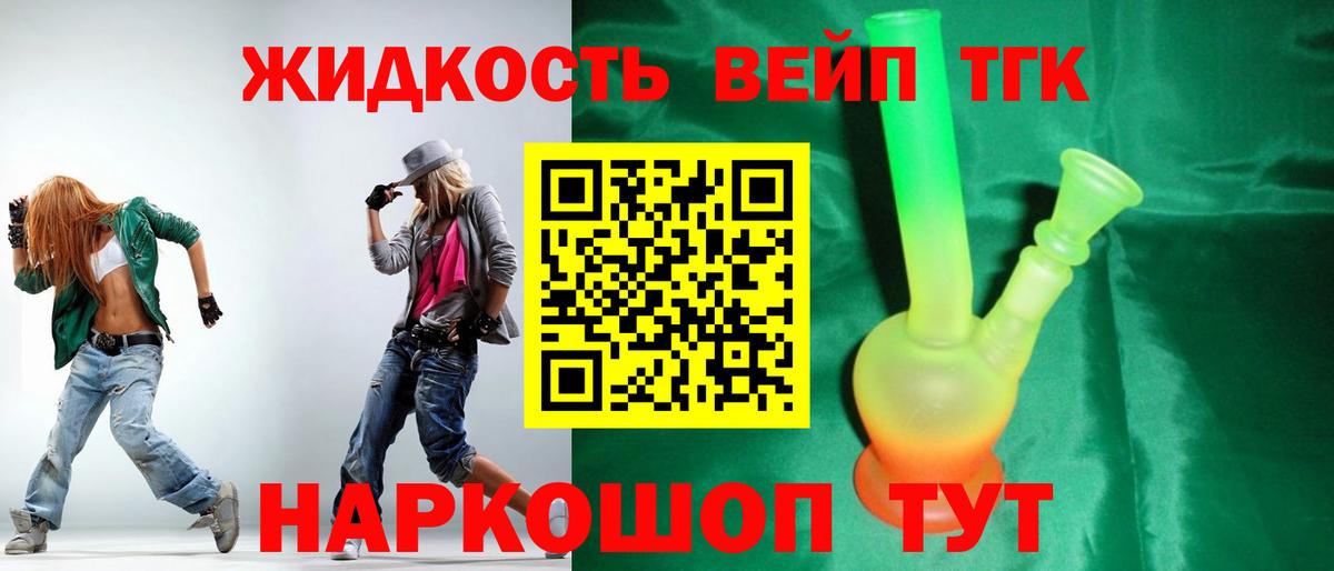 Юрга  Дистиллят ТГК Wax  Вход с VPN 