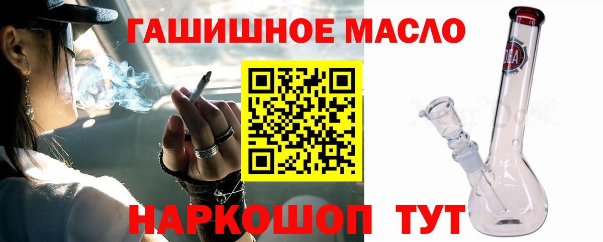 Дистиллят ТГК гашишное масло Юрга