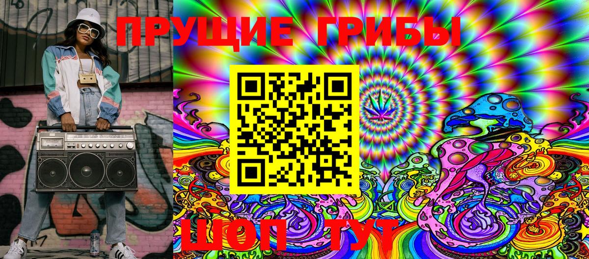 Юрга  Галлюциногенные грибы мухоморы  Вход с VPN 